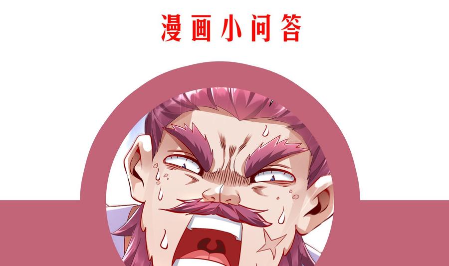 The Rebirth of the Demon God Ch.60 p82