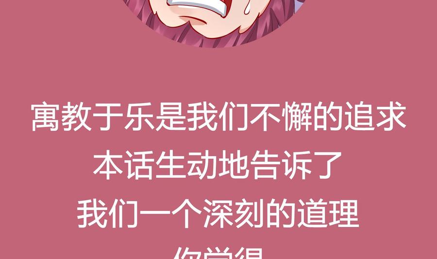 The Rebirth of the Demon God Ch.60 p83
