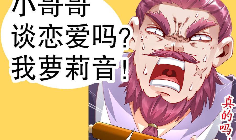 The Rebirth of the Demon God Ch.60 p88