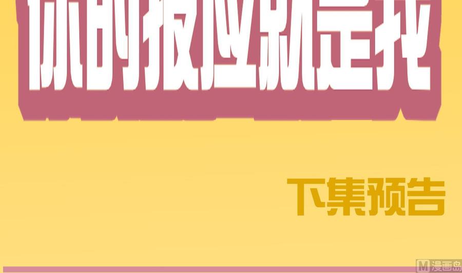 The Rebirth of the Demon God Ch.60 p90