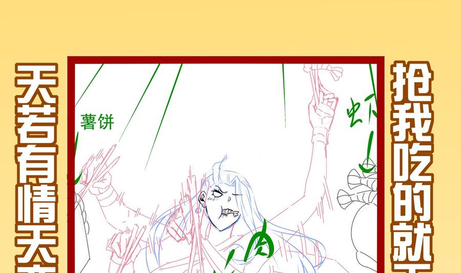 The Rebirth of the Demon God Ch.60 p91