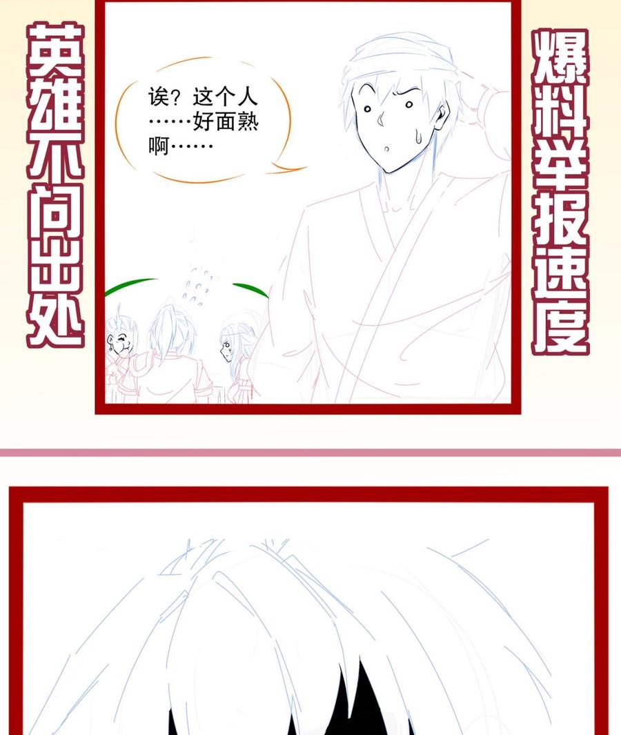 The Rebirth of the Demon God Ch.60 p94