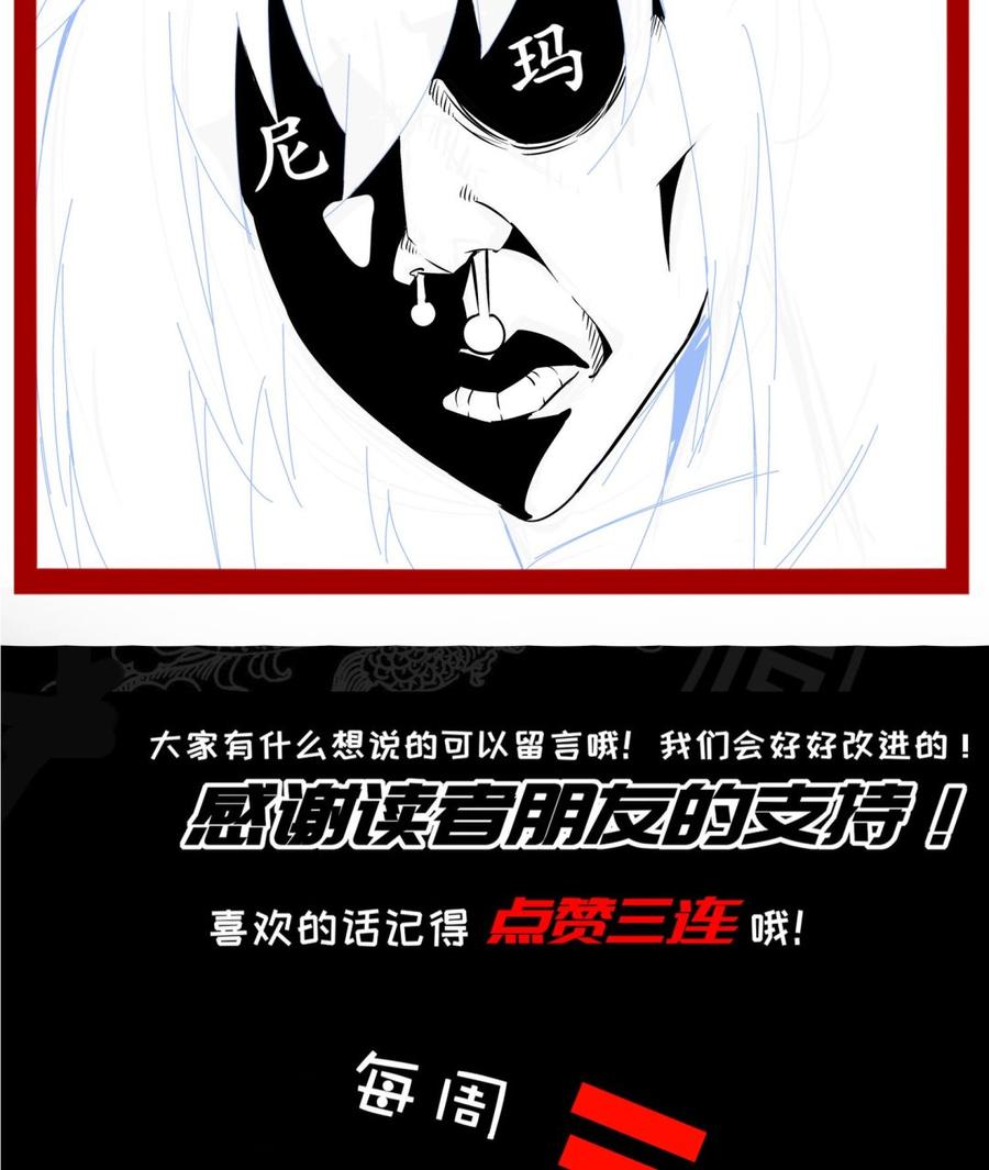 The Rebirth of the Demon God Ch.60 p95