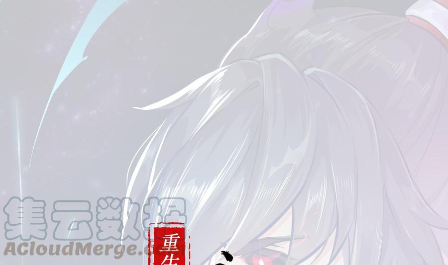 The Rebirth of the Demon God Ch.61 p1