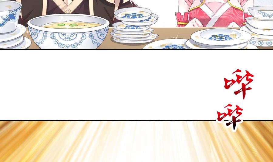 The Rebirth of the Demon God Ch.61 p10