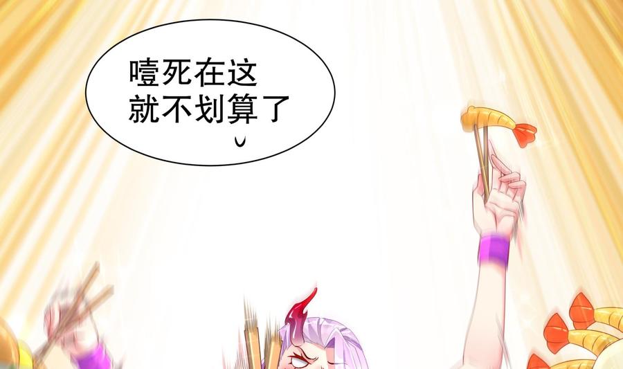 The Rebirth of the Demon God Ch.61 p11
