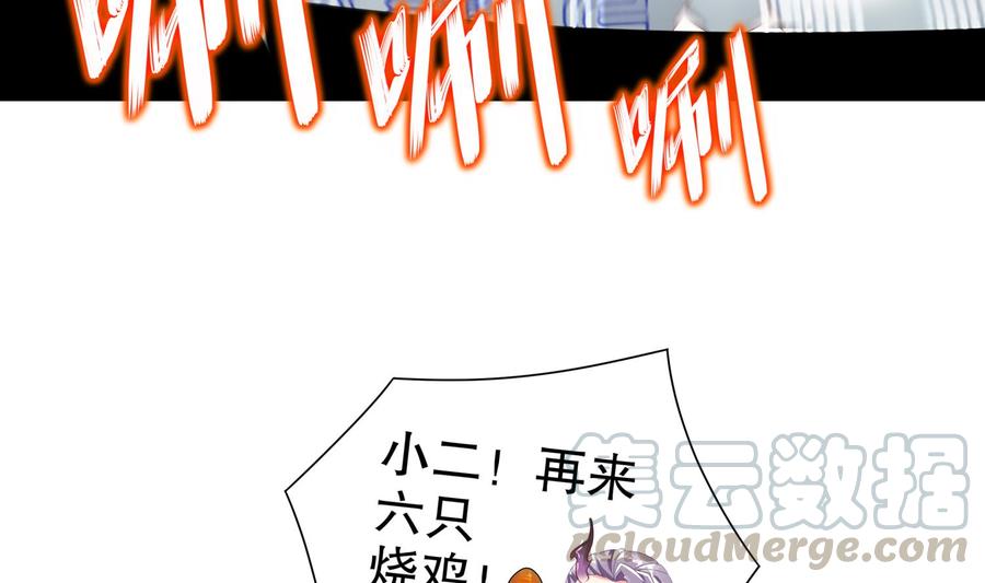 The Rebirth of the Demon God Ch.61 p13