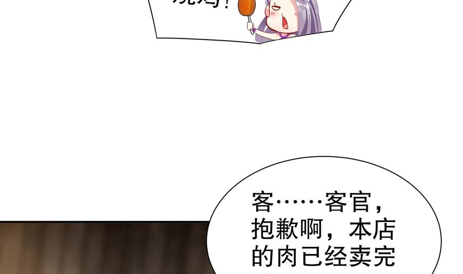 The Rebirth of the Demon God Ch.61 p14