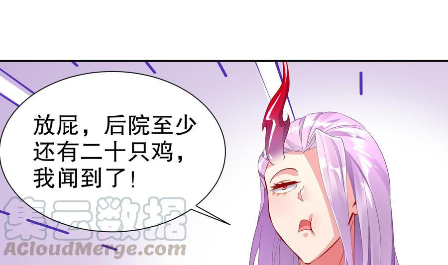 The Rebirth of the Demon God Ch.61 p17
