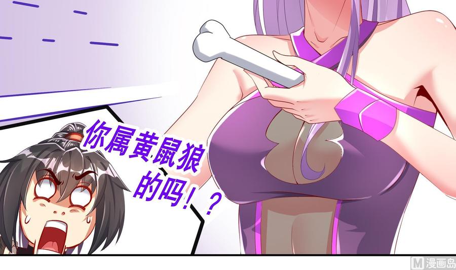 The Rebirth of the Demon God Ch.61 p18