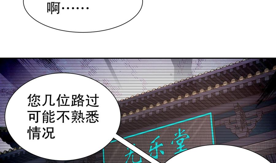 The Rebirth of the Demon God Ch.61 p20
