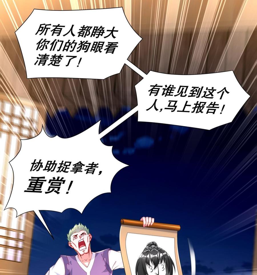 The Rebirth of the Demon God Ch.61 p22