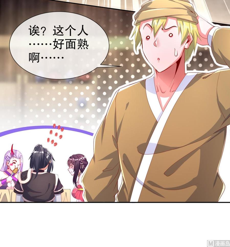 The Rebirth of the Demon God Ch.61 p24