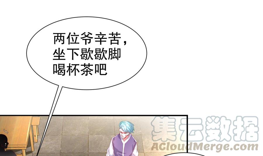 The Rebirth of the Demon God Ch.61 p25