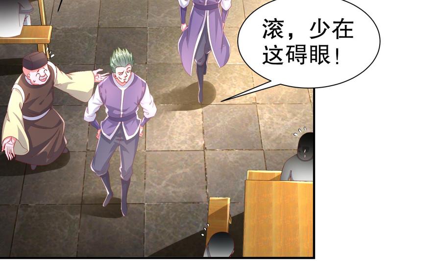 The Rebirth of the Demon God Ch.61 p26