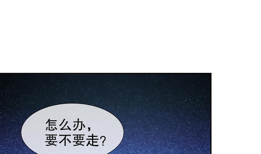 The Rebirth of the Demon God Ch.61 p31