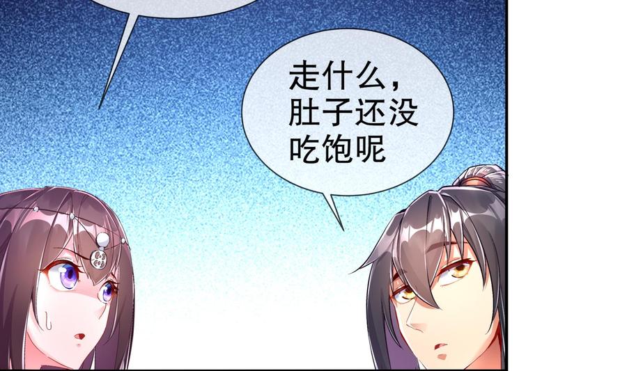 The Rebirth of the Demon God Ch.61 p32