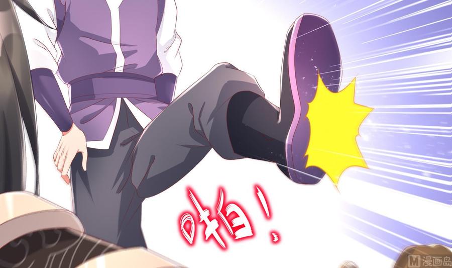 The Rebirth of the Demon God Ch.61 p36