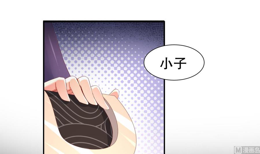 The Rebirth of the Demon God Ch.61 p39