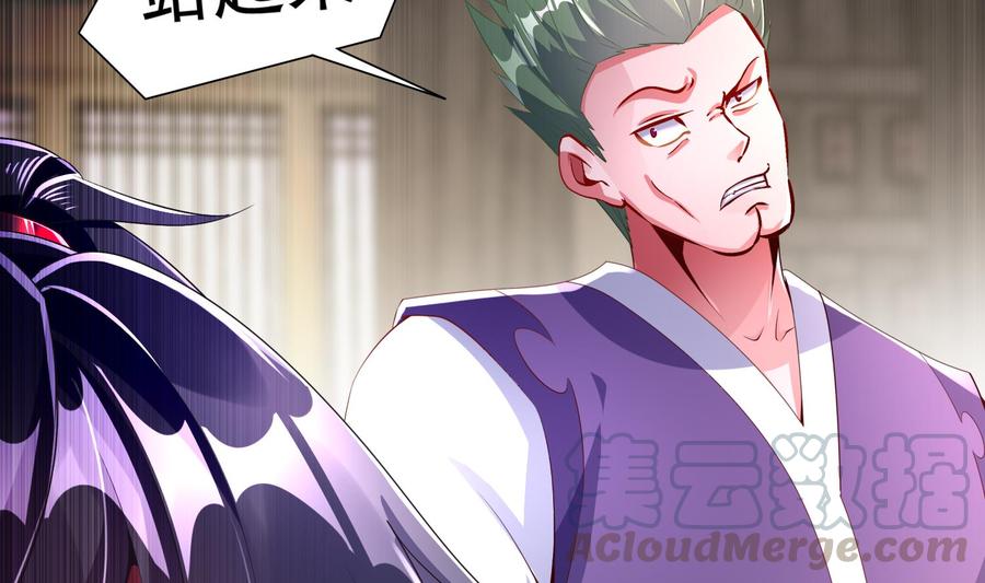The Rebirth of the Demon God Ch.61 p41