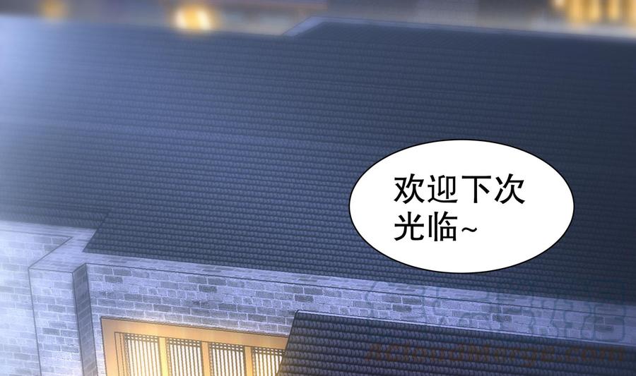 The Rebirth of the Demon God Ch.61 p5