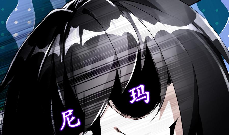 The Rebirth of the Demon God Ch.61 p50