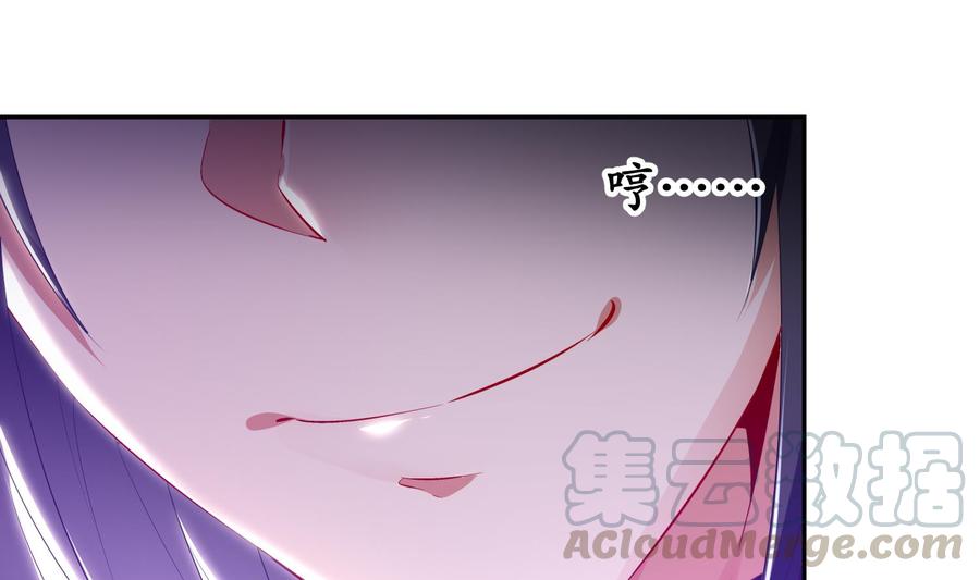 The Rebirth of the Demon God Ch.61 p53