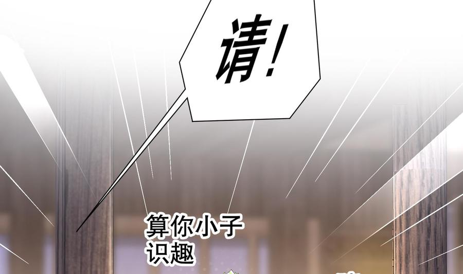 The Rebirth of the Demon God Ch.61 p55