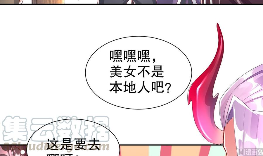 The Rebirth of the Demon God Ch.61 p57