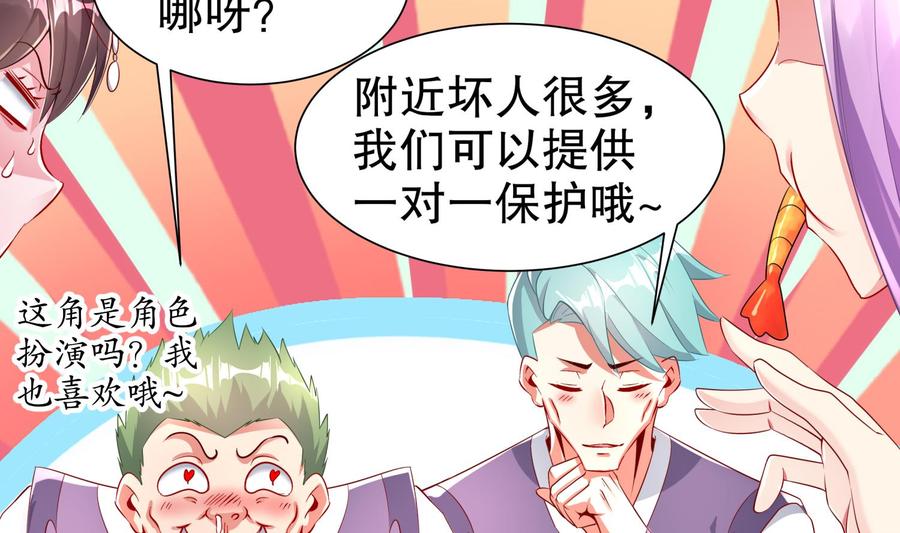 The Rebirth of the Demon God Ch.61 p58