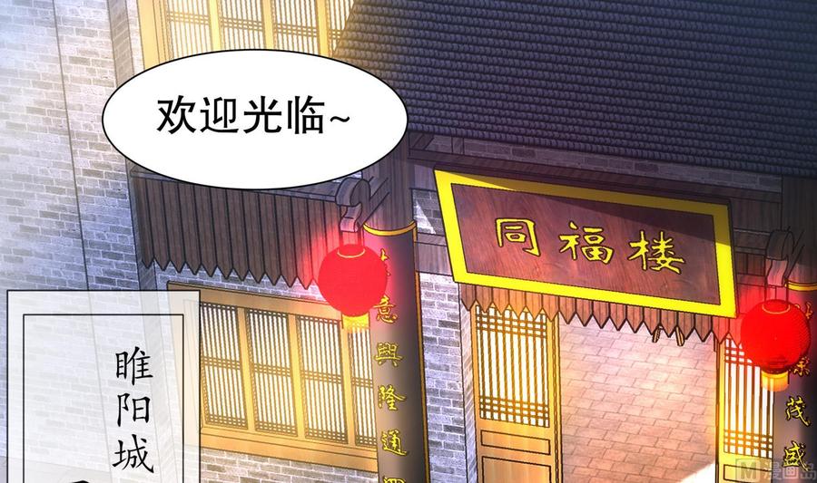 The Rebirth of the Demon God Ch.61 p6