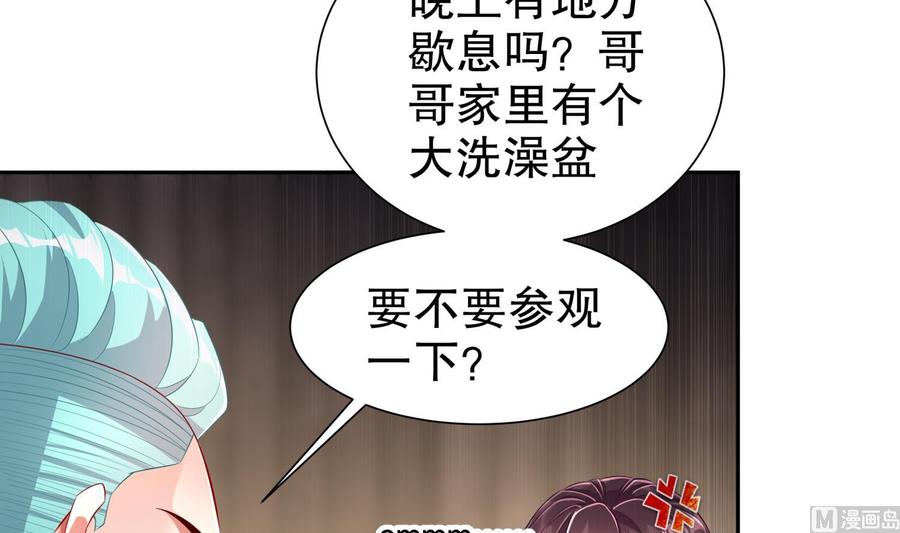 The Rebirth of the Demon God Ch.61 p60