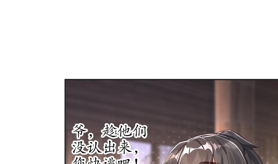 The Rebirth of the Demon God Ch.61 p62