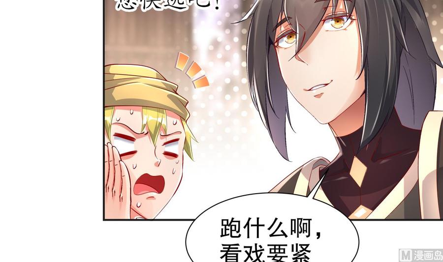 The Rebirth of the Demon God Ch.61 p63