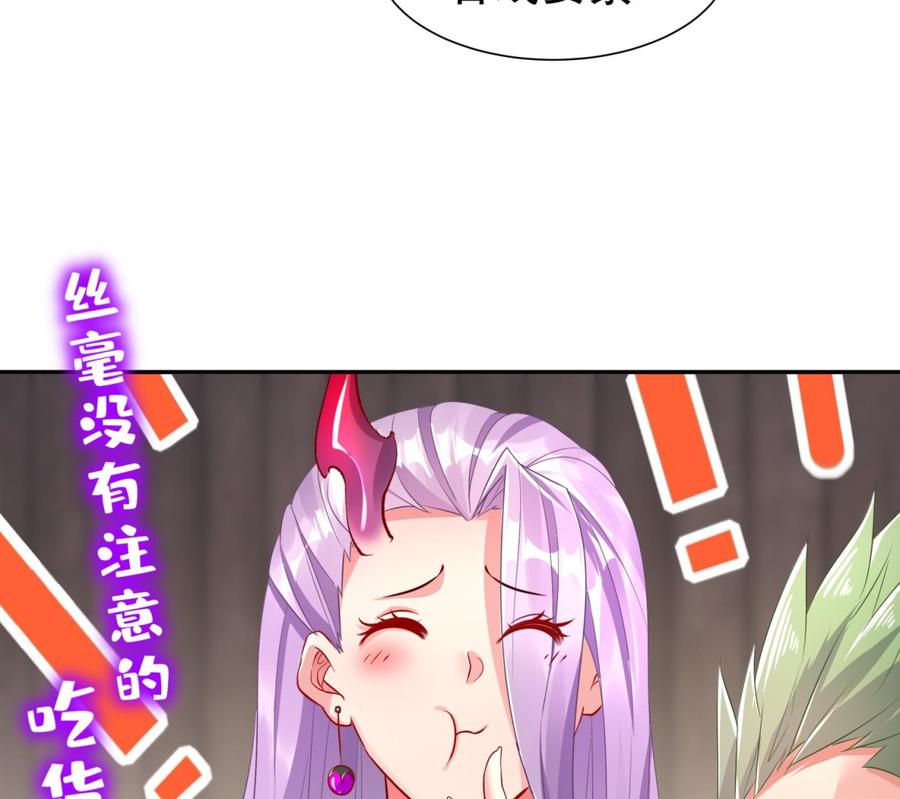 The Rebirth of the Demon God Ch.61 p64
