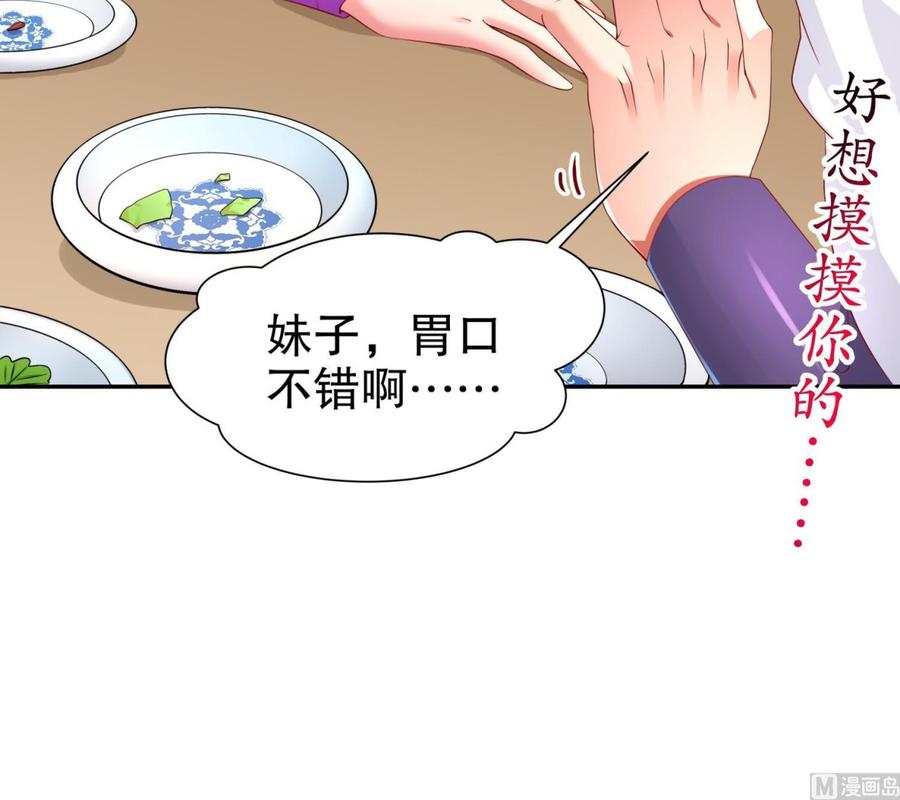 The Rebirth of the Demon God Ch.61 p66