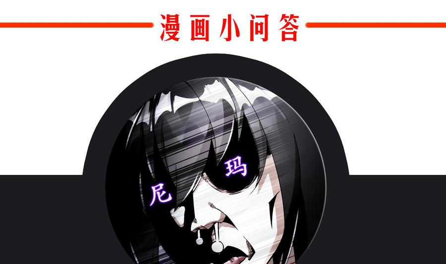 The Rebirth of the Demon God Ch.61 p67