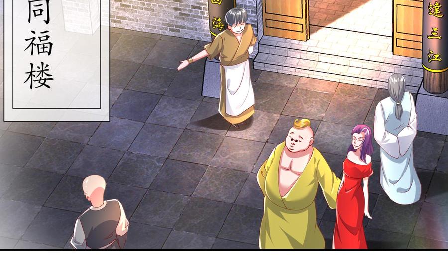 The Rebirth of the Demon God Ch.61 p7
