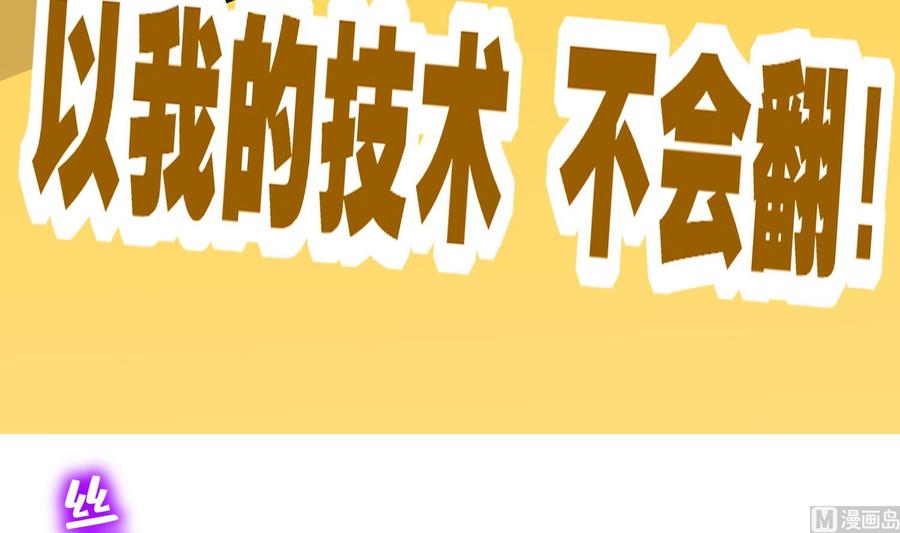 The Rebirth of the Demon God Ch.61 p75
