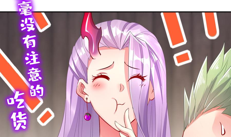 The Rebirth of the Demon God Ch.61 p76