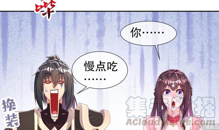 The Rebirth of the Demon God Ch.61 p9