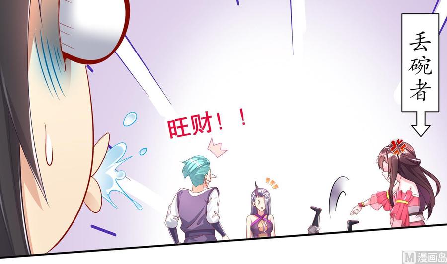 The Rebirth of the Demon God Ch.62 p15