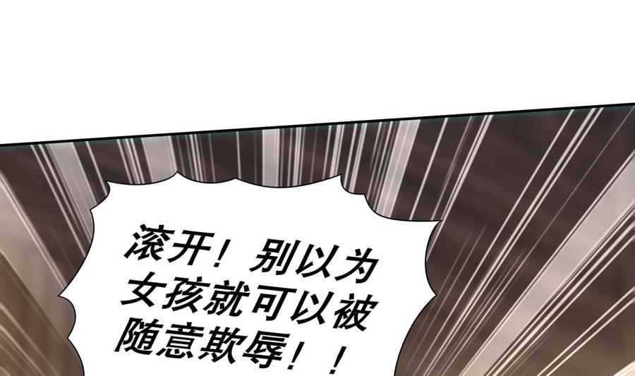 The Rebirth of the Demon God Ch.62 p16