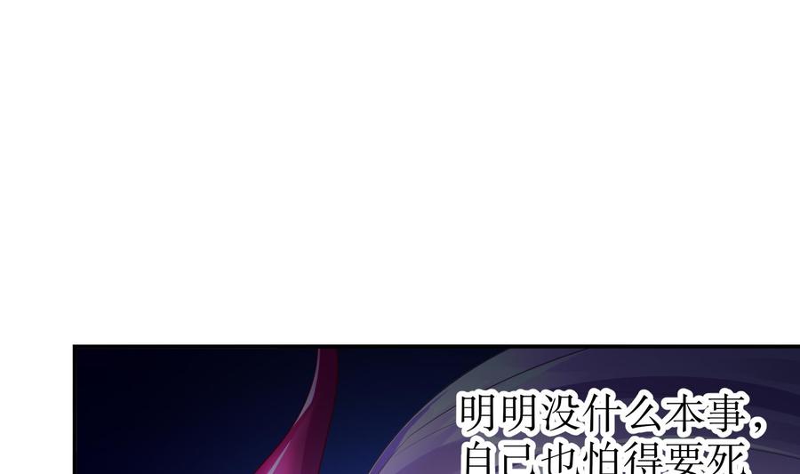 The Rebirth of the Demon God Ch.62 p19
