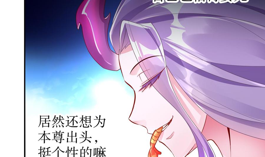 The Rebirth of the Demon God Ch.62 p20