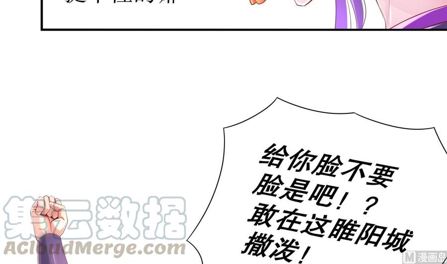 The Rebirth of the Demon God Ch.62 p21