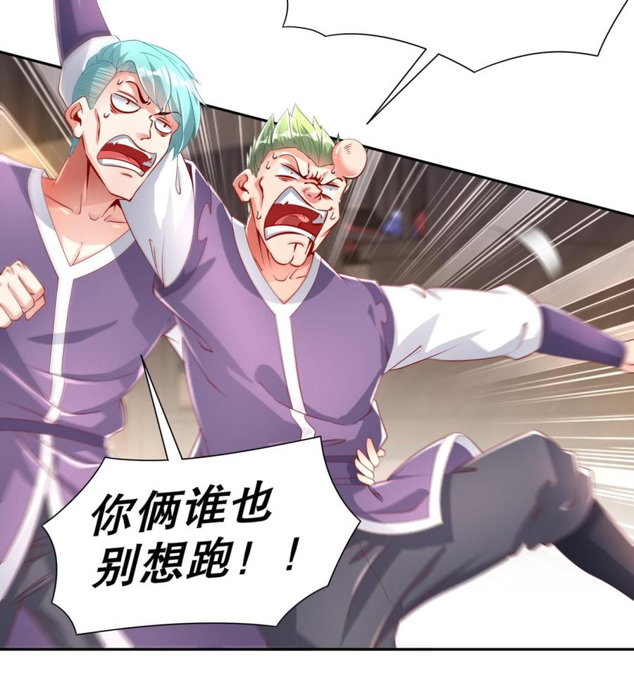 The Rebirth of the Demon God Ch.62 p22