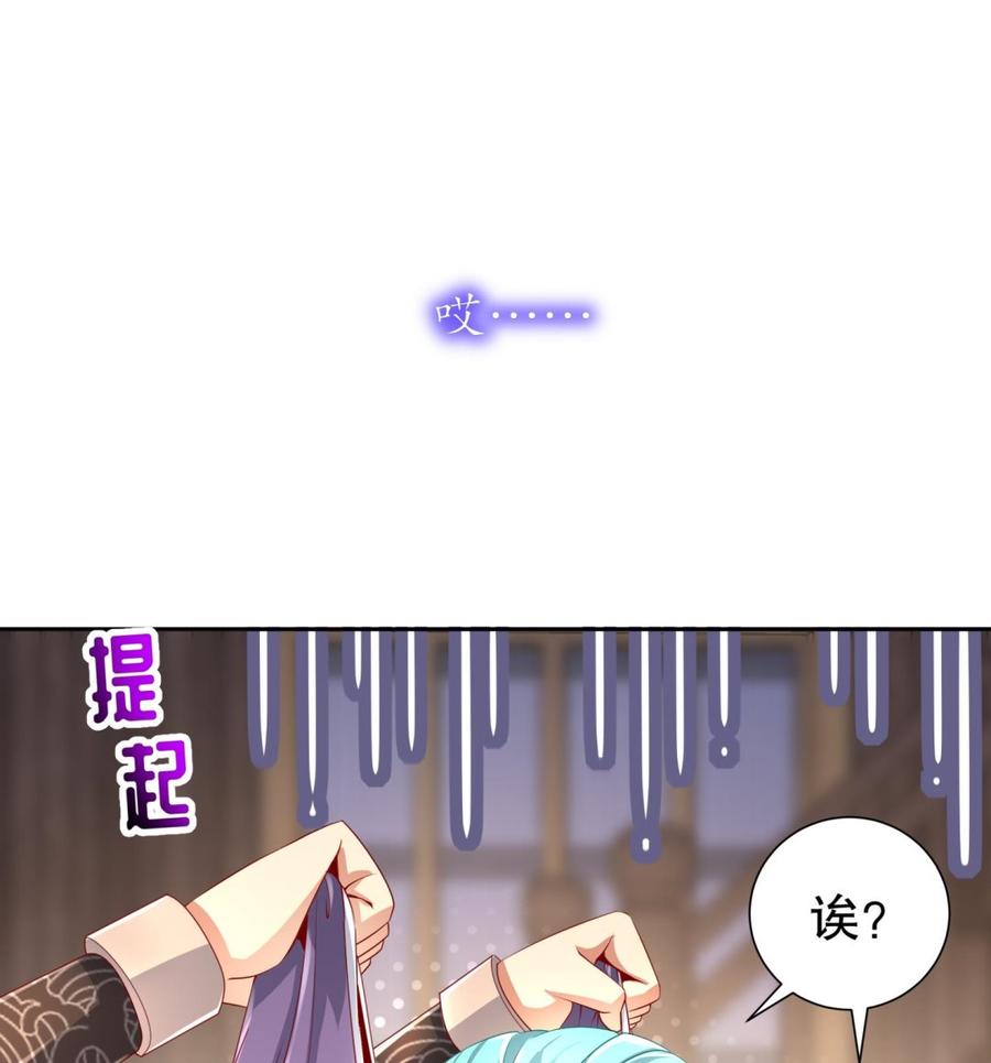 The Rebirth of the Demon God Ch.62 p23