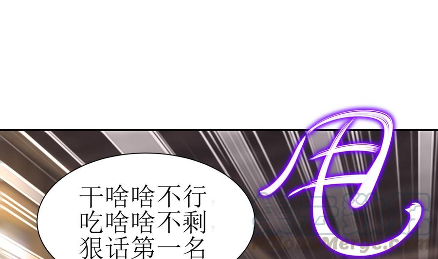 The Rebirth of the Demon God Ch.62 p25