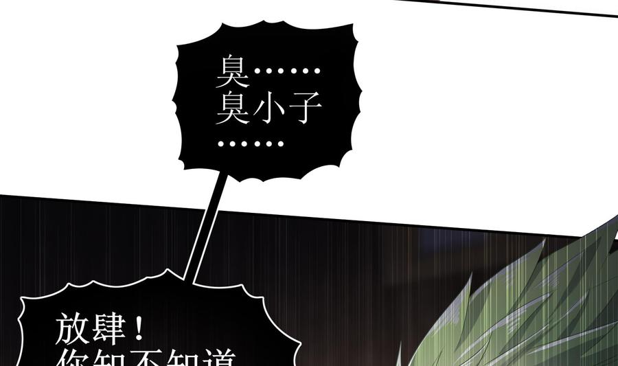 The Rebirth of the Demon God Ch.62 p28